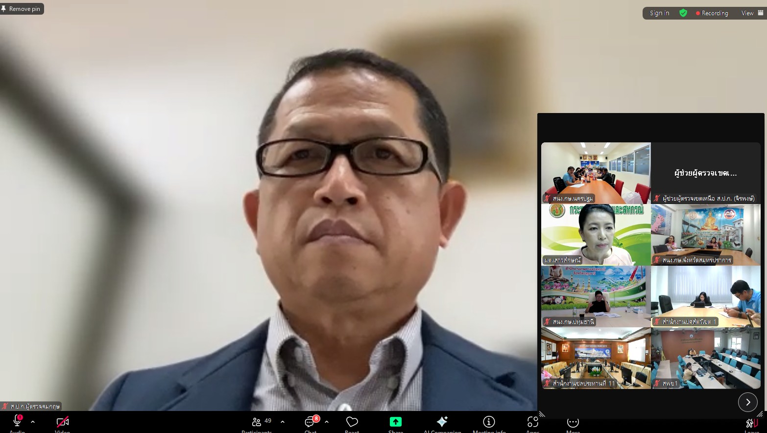 title - ผู้ตรวจราชการ ส.ป.ก. เข้าร่วมการประชุมคณะทำงานตรวจสอบปริมาณน้ำนมโคและประชากรโคนม ระดับเขต ของเขตตรวจราชการที่ 2 ผ่านสื่ออิเล็กทรอนิกส์ระบบการประชุมทางไกล Zoom Meeting